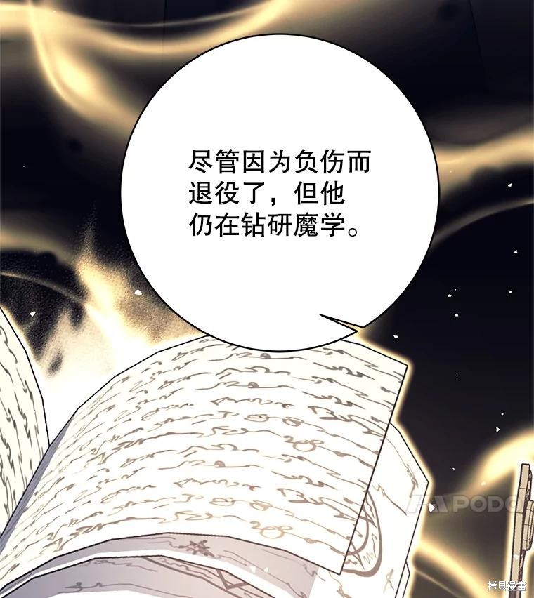 第16话 第61页