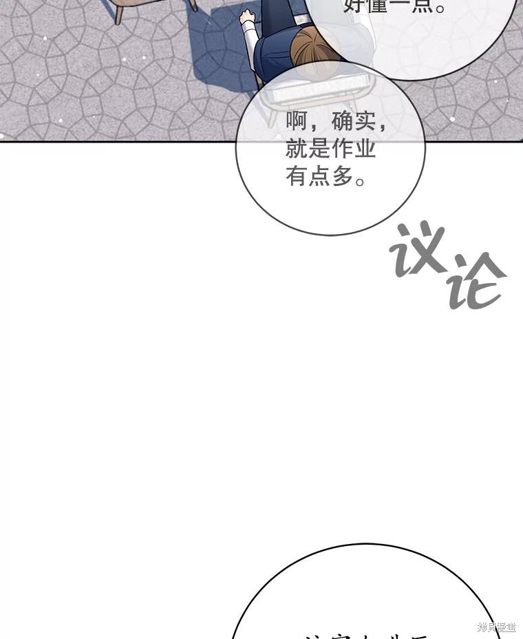 第16话 第75页