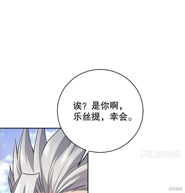 第16话 第80页