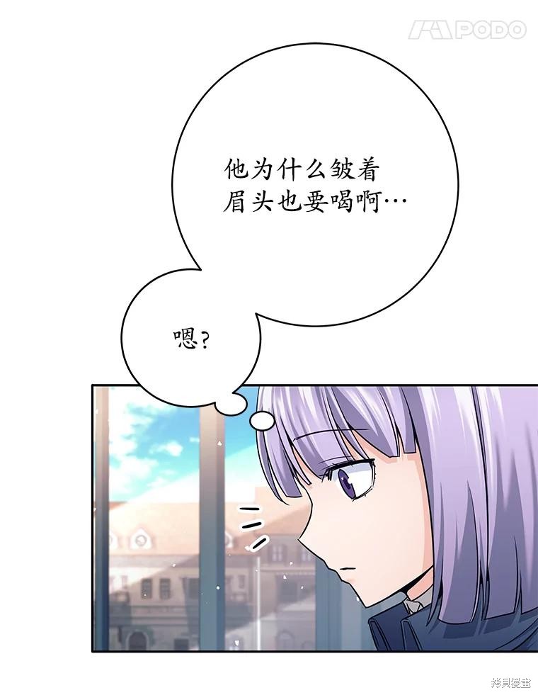 第16话 第88页