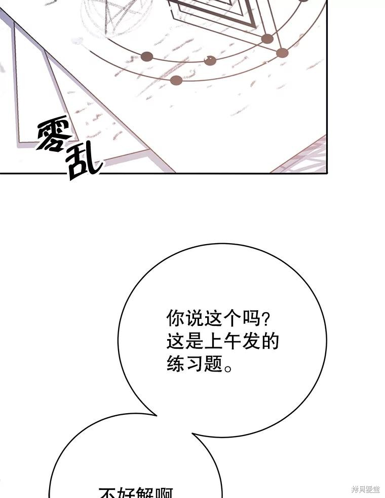 第16话 第90页