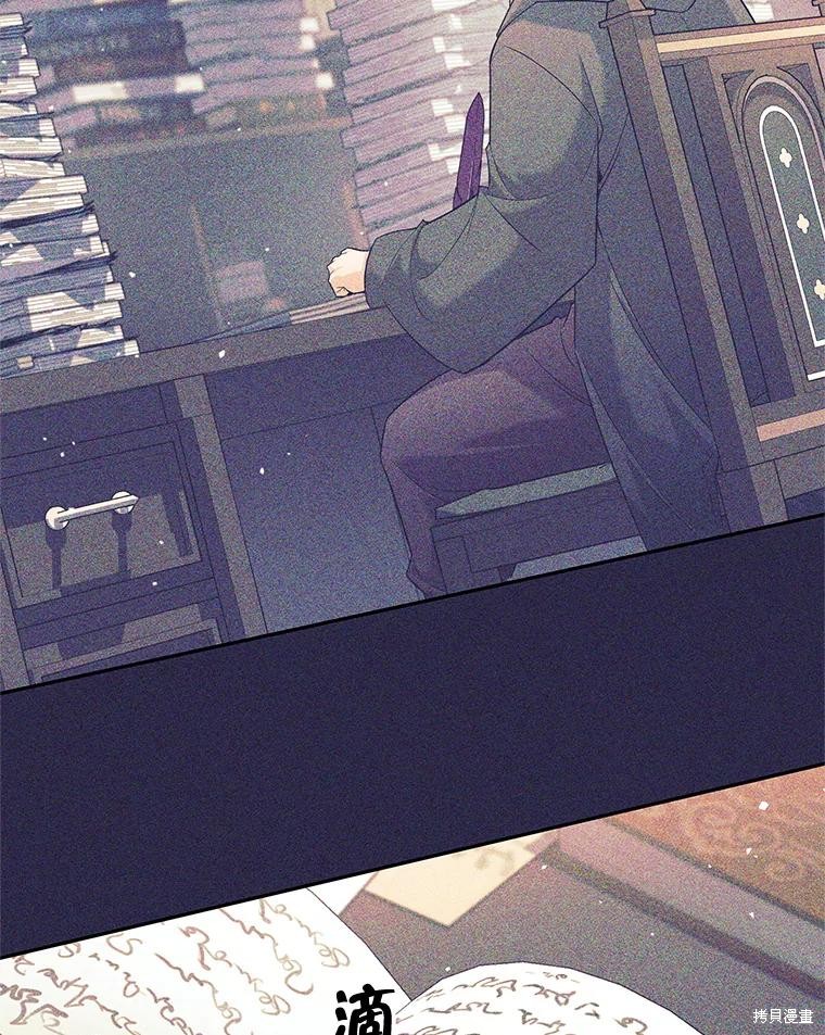 第16话 第97页