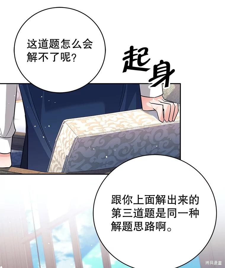 第16话 第100页