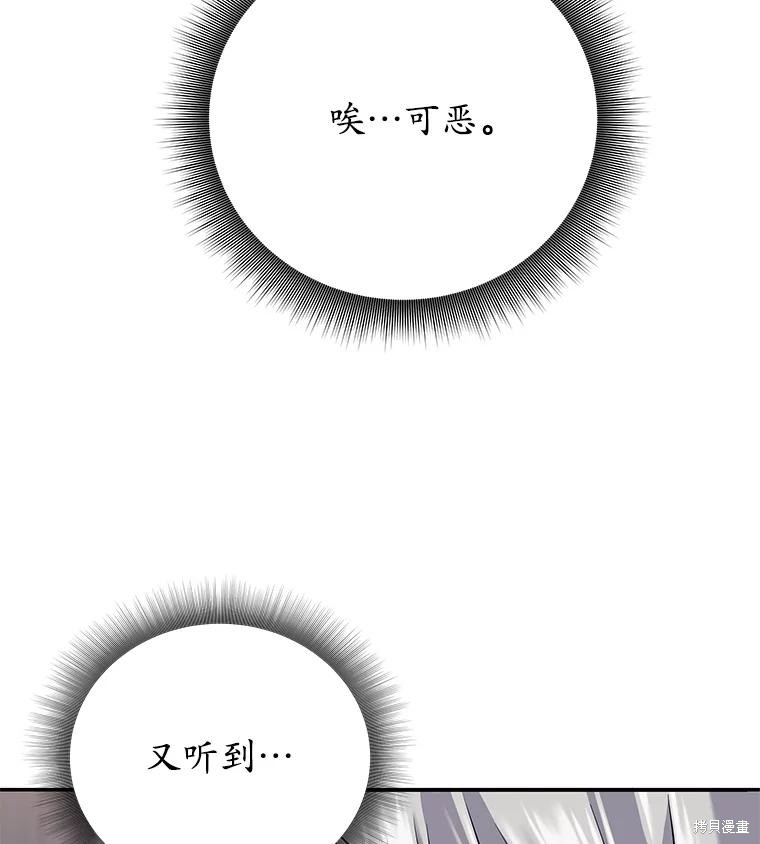 第16话 第107页
