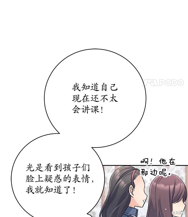 第16话 第109页