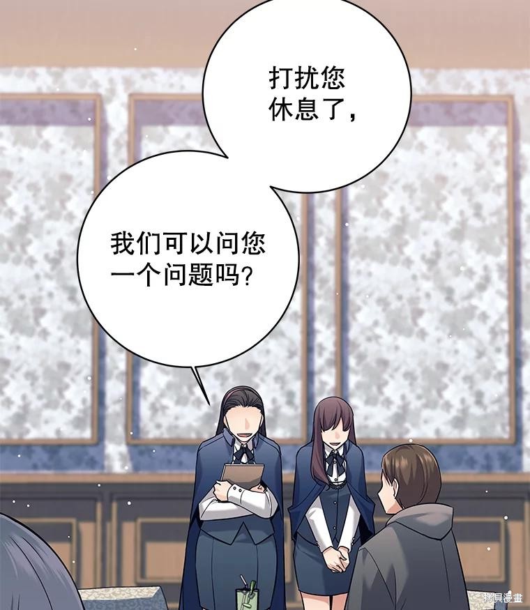第16话 第112页