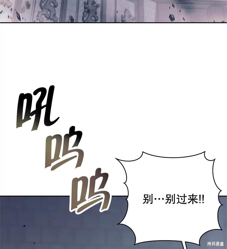 第17话 第3页