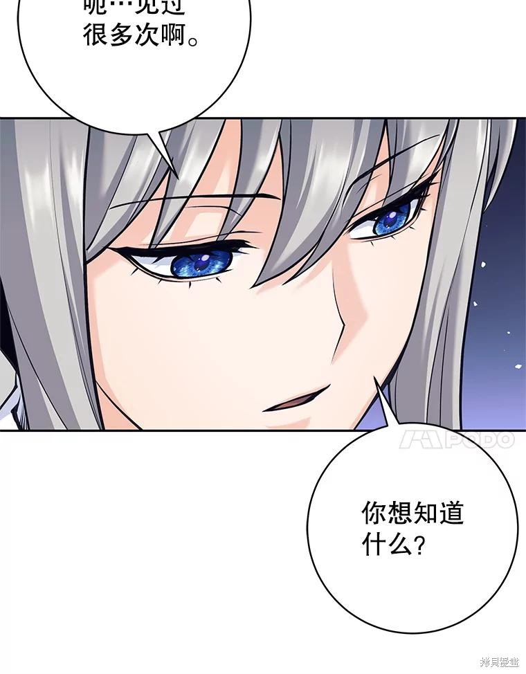 第36话 第7页