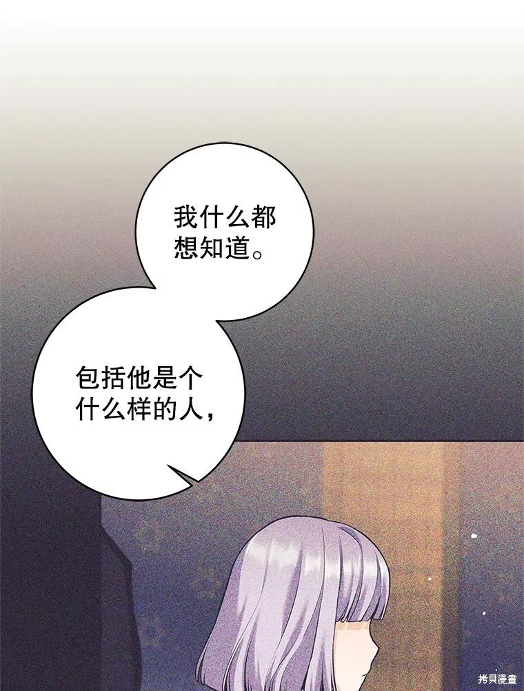 第36话 第8页