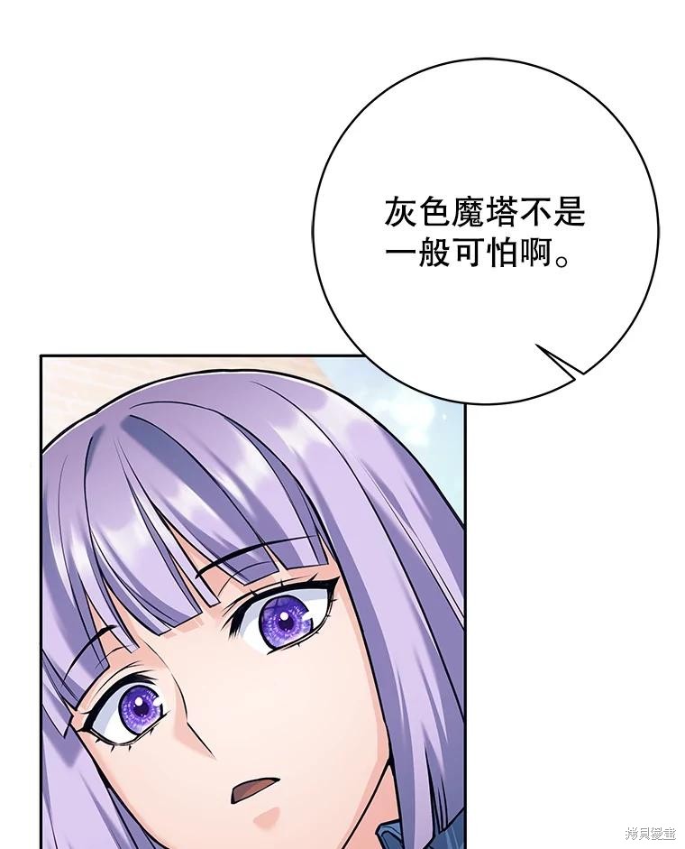 第36话 第13页