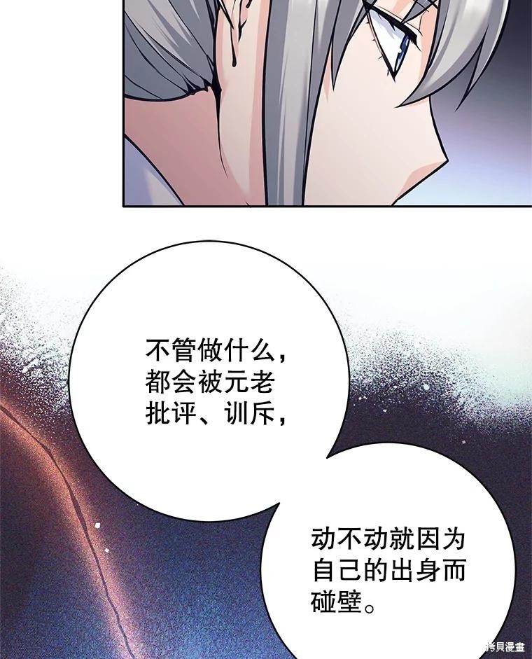 第36话 第15页