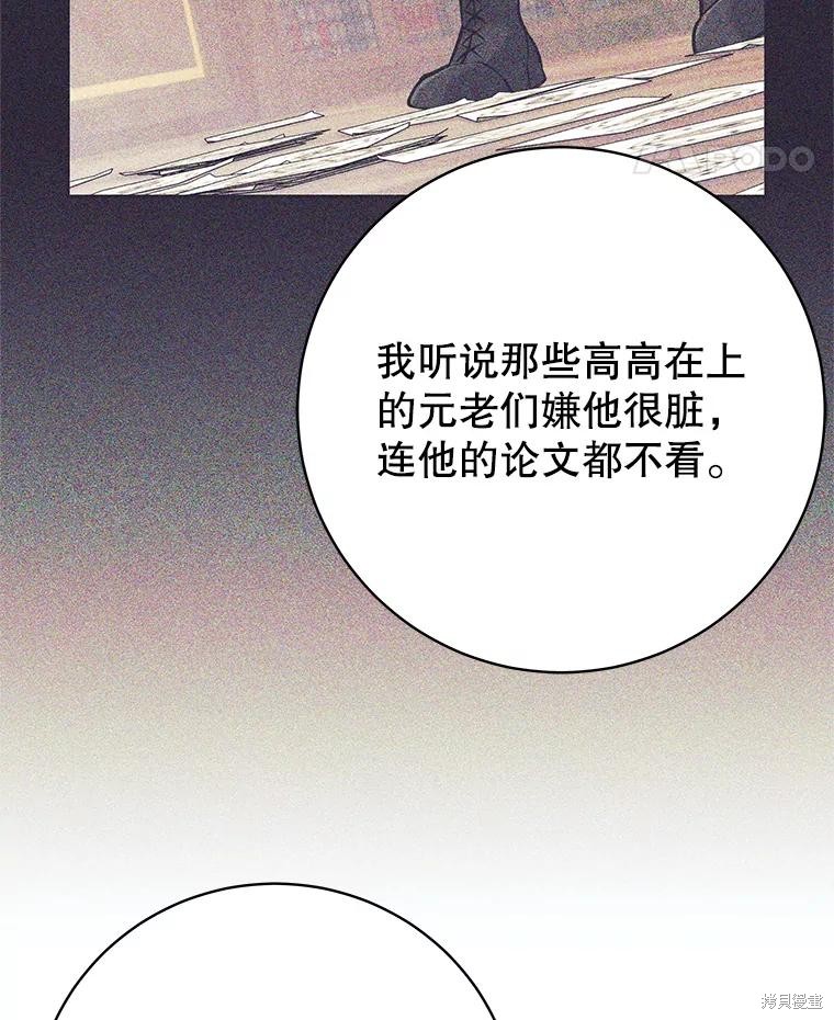 第36话 第21页
