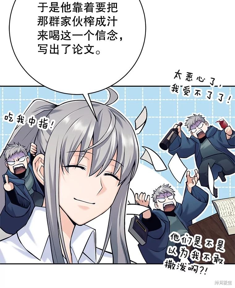 第36话 第22页