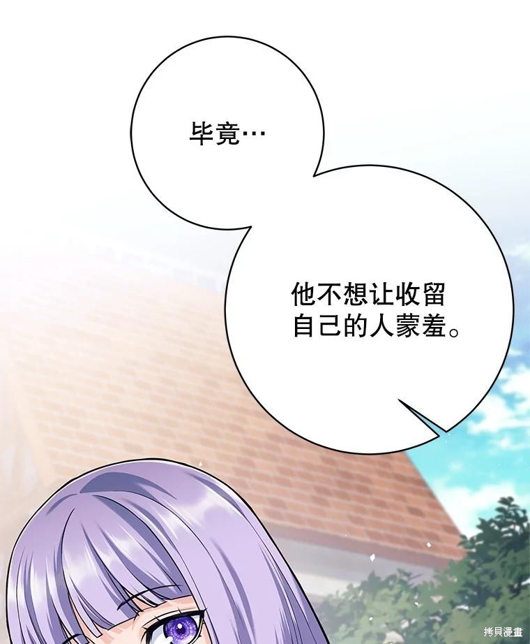 第36话 第23页