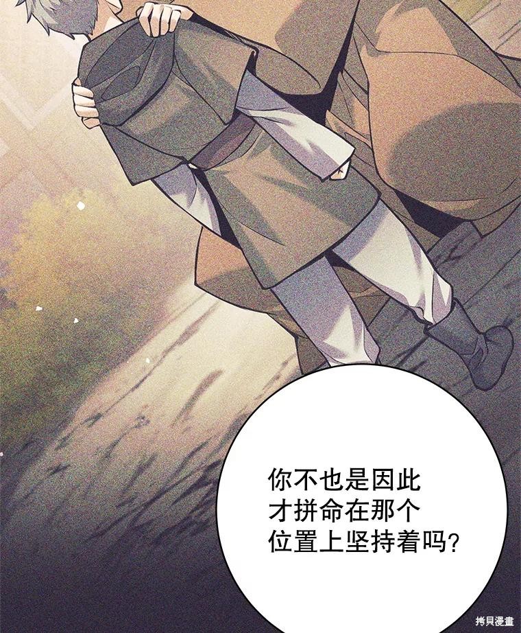第36话 第26页