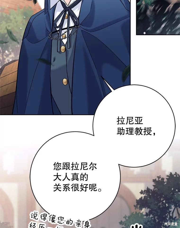 第36话 第29页