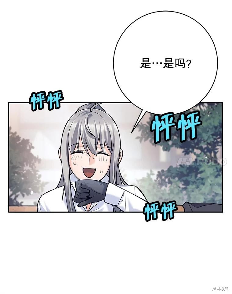 第36话 第31页