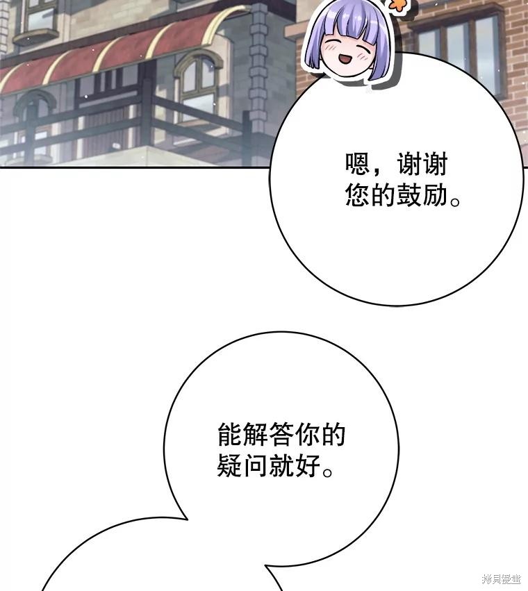 第36话 第33页