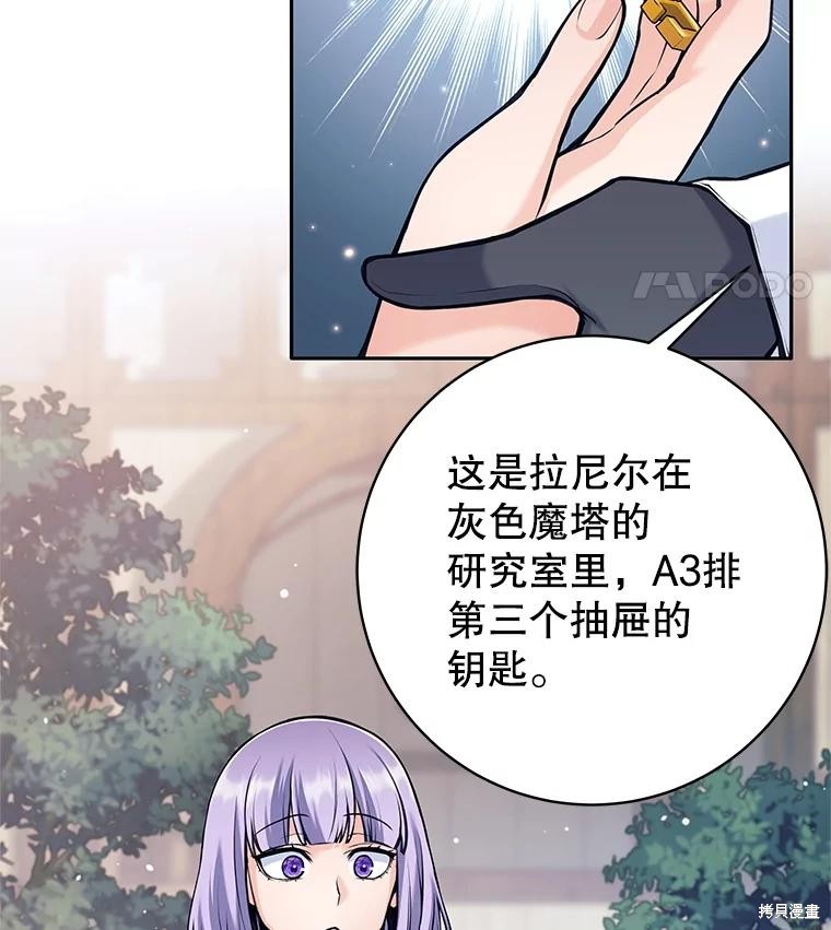 第36话 第35页