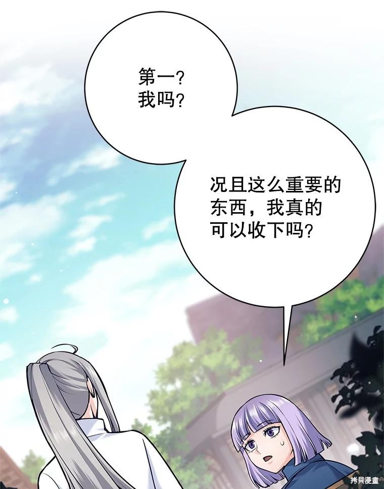 第36话 第37页