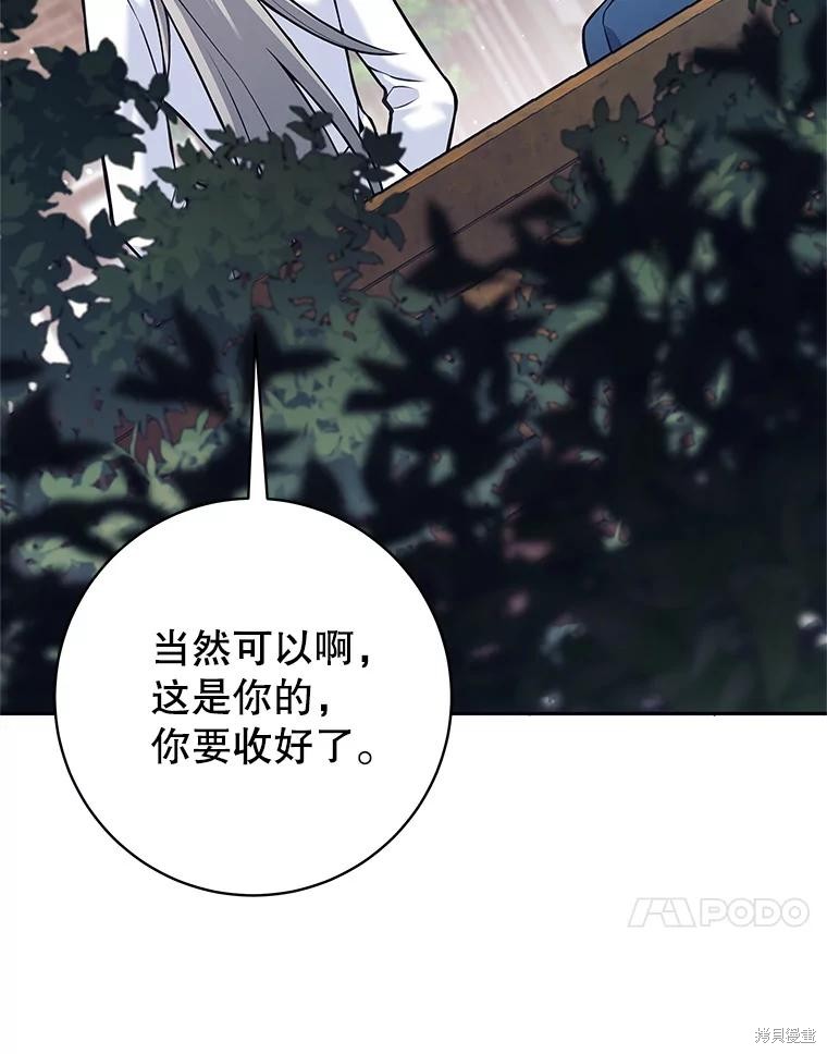 第36话 第38页