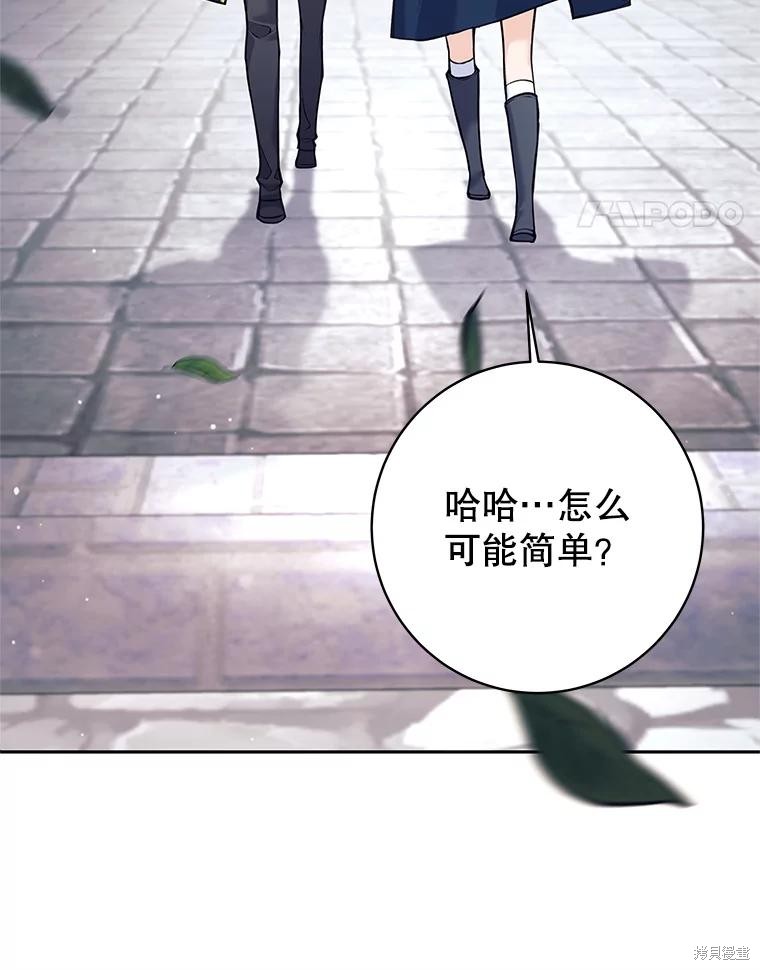 第36话 第42页