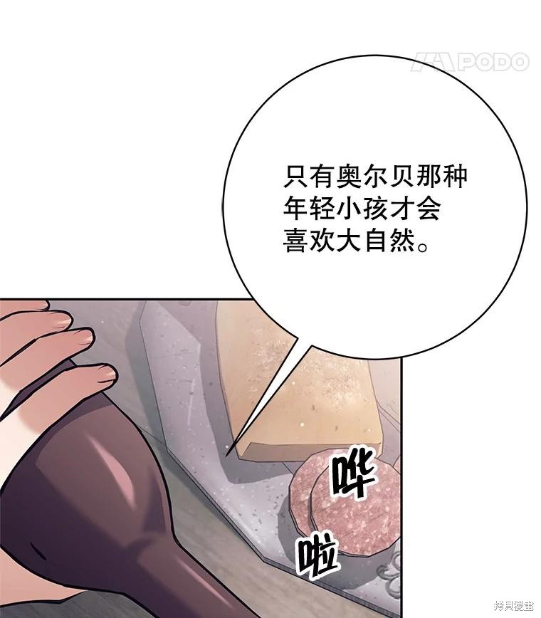 第36话 第54页