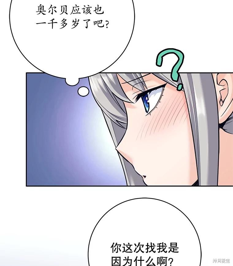 第36话 第56页