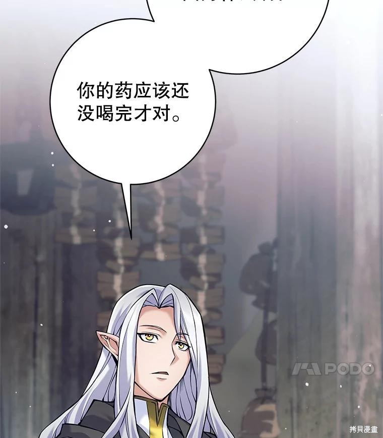 第36话 第57页