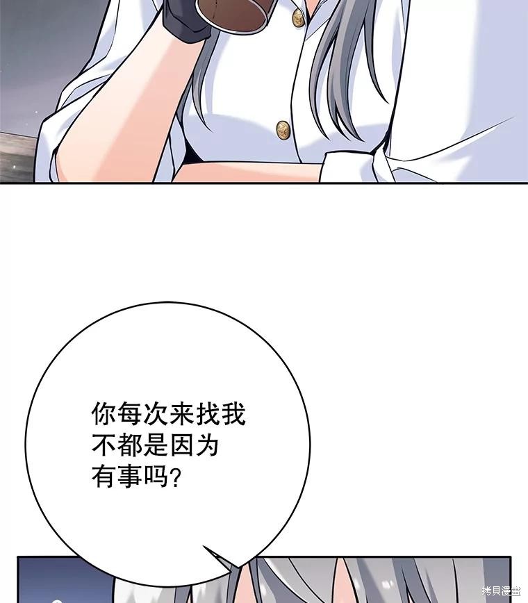 第36话 第60页
