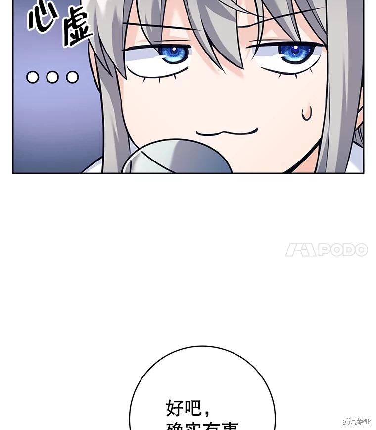 第36话 第61页