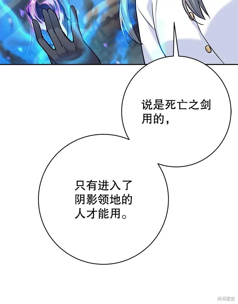 第36话 第67页