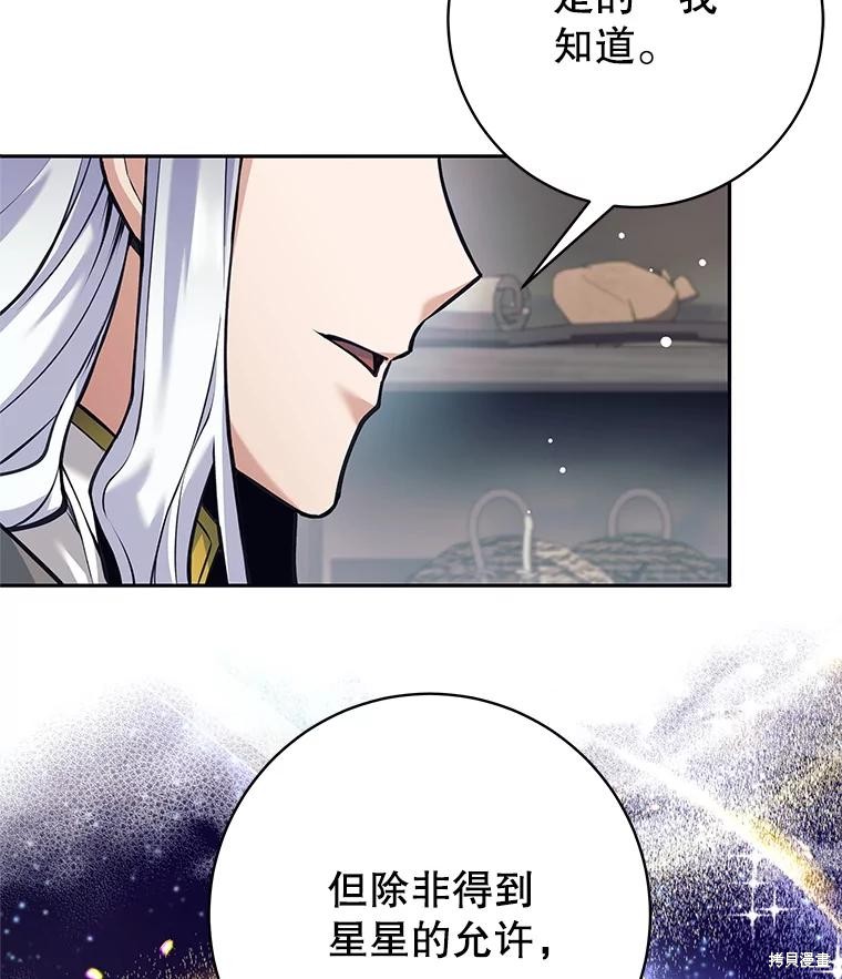 第36话 第71页