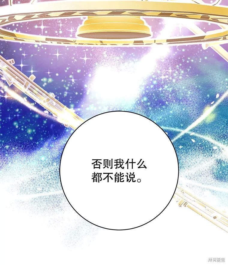 第36话 第73页
