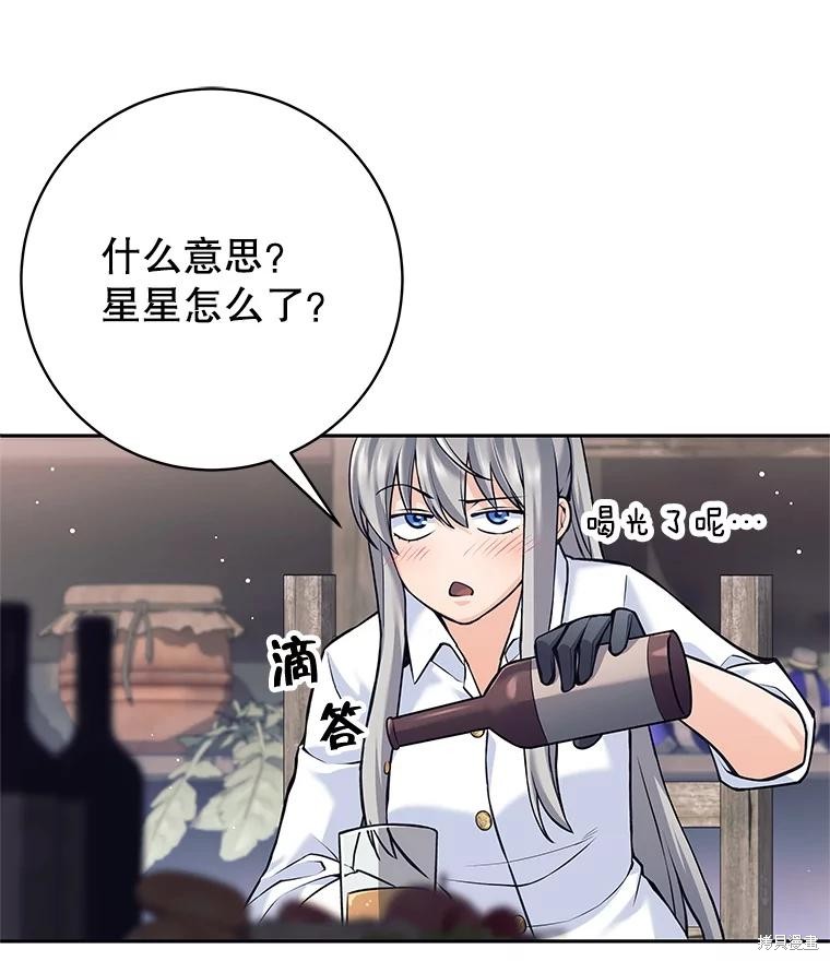 第36话 第74页