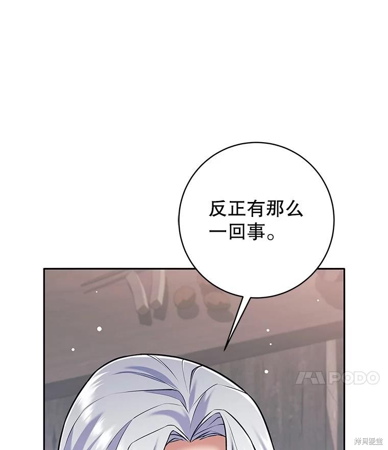 第36话 第75页