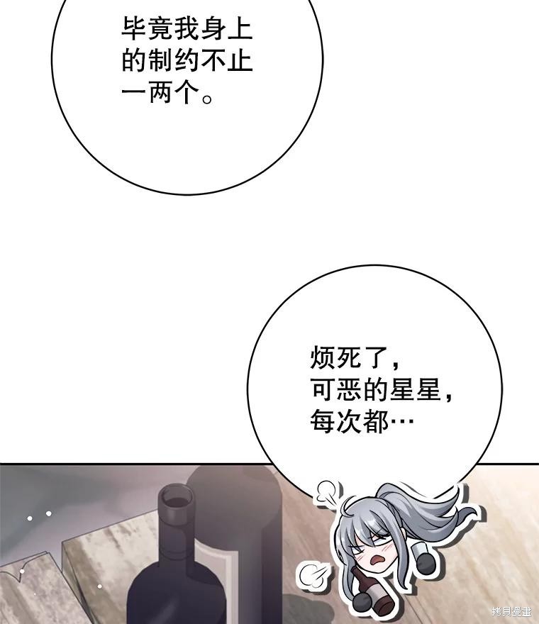 第36话 第77页