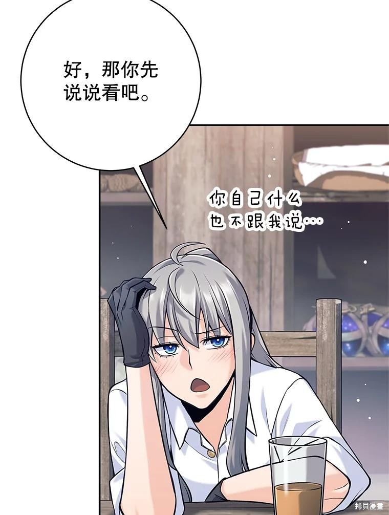 第36话 第80页