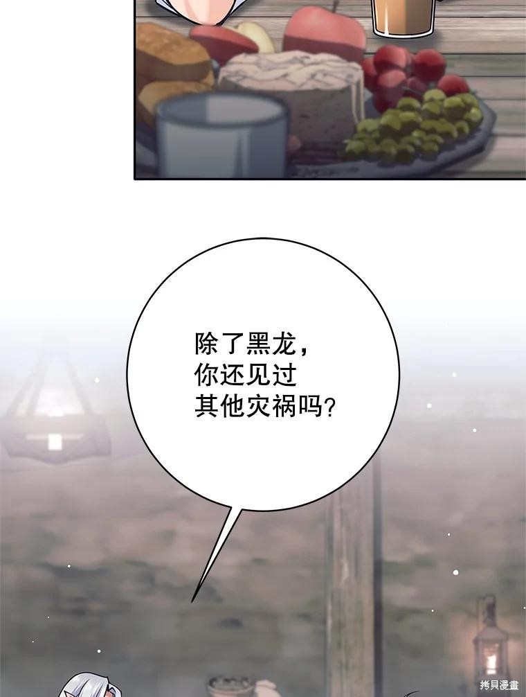 第36话 第81页