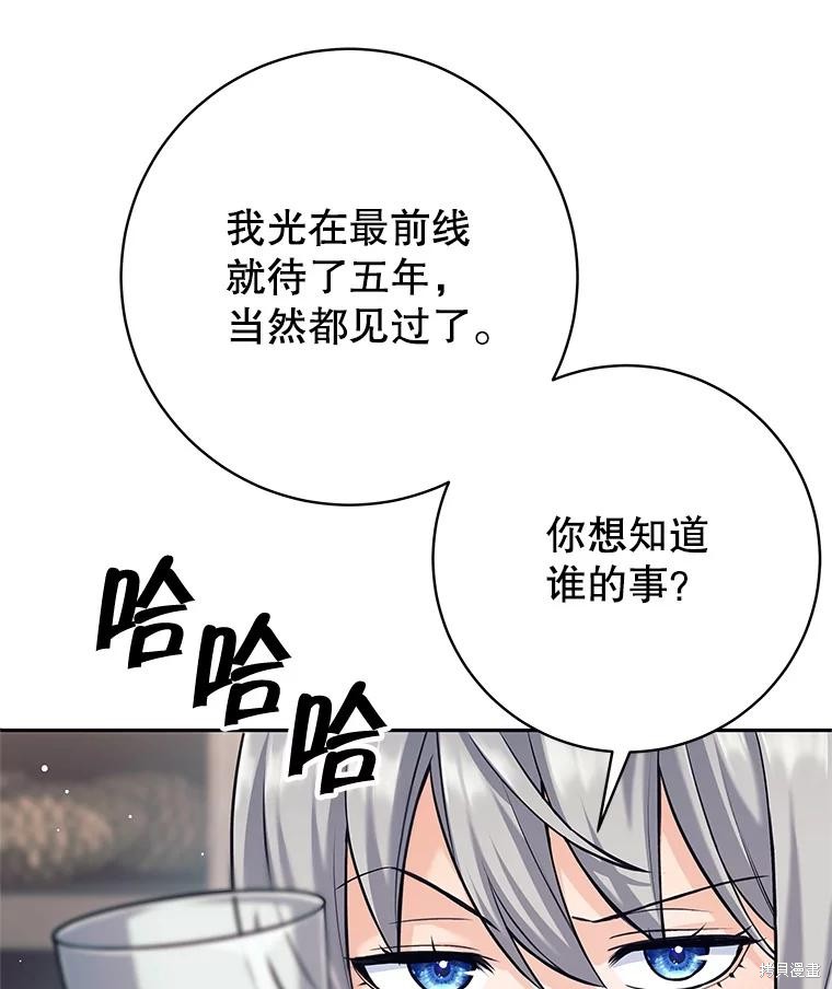 第36话 第83页