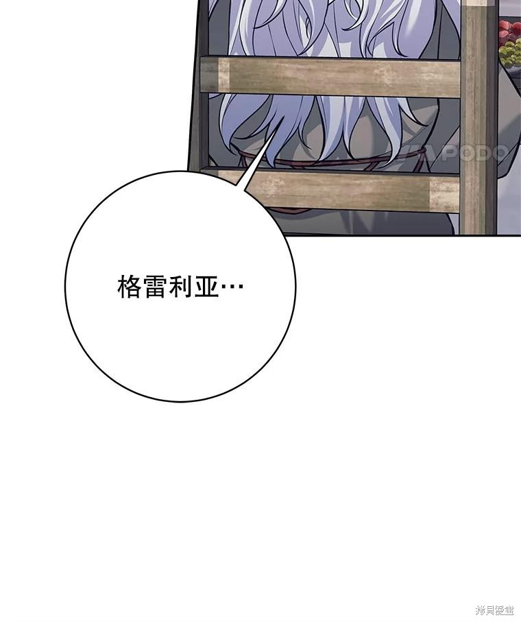 第36话 第86页