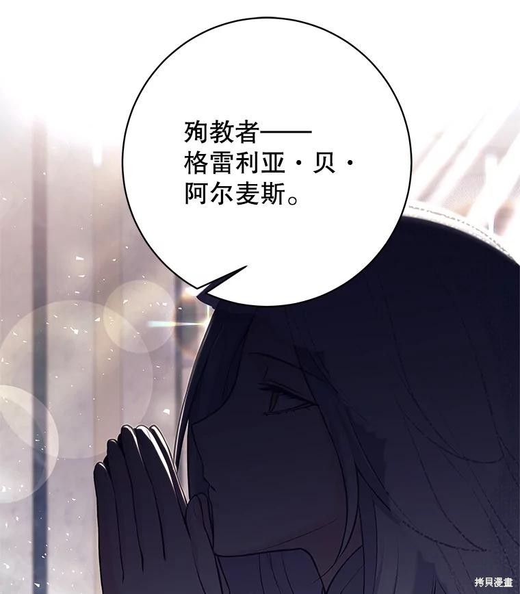 第36话 第87页