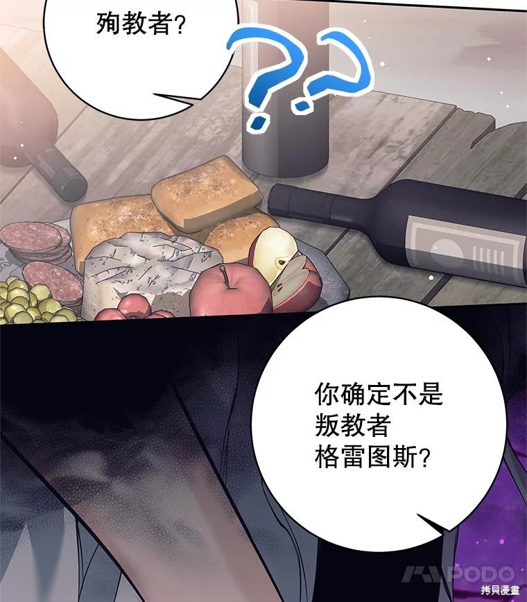 第36话 第89页