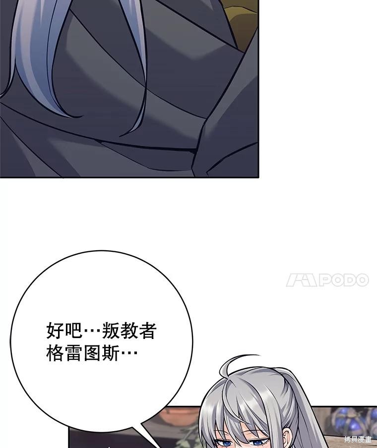 第36话 第93页