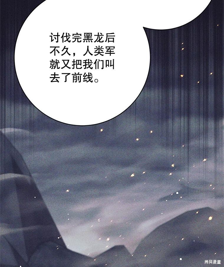 第36话 第95页