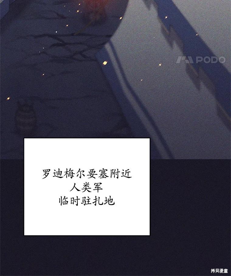 第36话 第97页