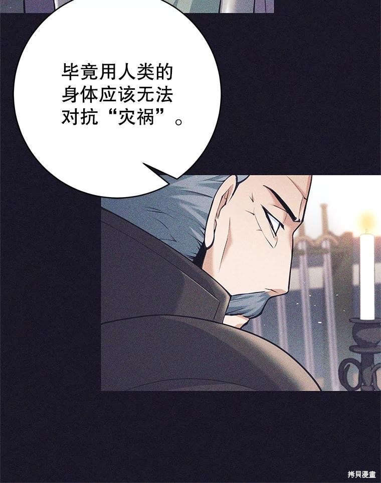 第36话 第101页