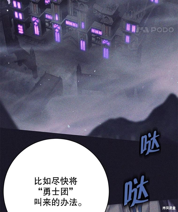 第36话 第104页