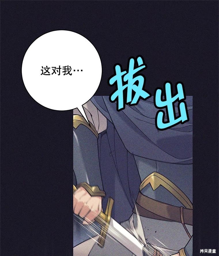 第36话 第110页