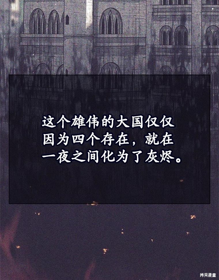第26话 第3页